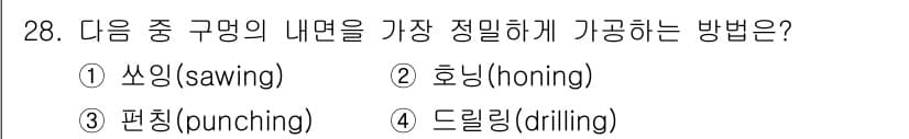 사출(프레스)금형설계기사 2016년 28번 - 정답과 핵심 포인트를 검수 중인 기출문제