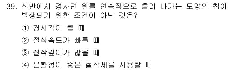 사출(프레스)금형설계기사 2016년 39번 - 정답과 핵심 포인트를 검수 중인 기출문제