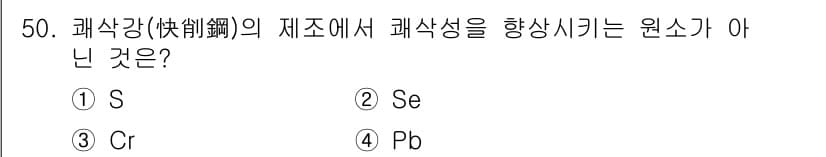 사출(프레스)금형설계기사 2016년 50번 - 정답과 핵심 포인트를 검수 중인 기출문제
