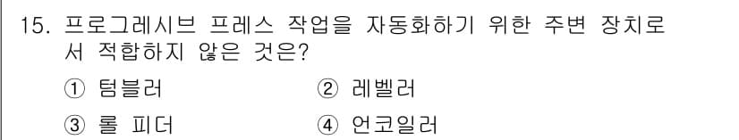 사출(프레스)금형설계기사 2017년 15번 - 정답과 핵심 포인트를 검수 중인 기출문제