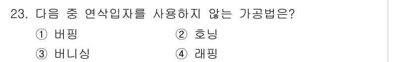 사출(프레스)금형설계기사 2017년 23번 - 정답과 핵심 포인트를 검수 중인 기출문제