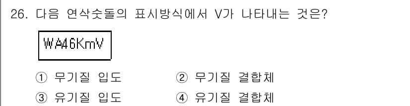 사출(프레스)금형설계기사 2017년 26번 - 정답 2번입니다. V는 비선형 연속체의 물성을 나타내며, 따라서 유기질 ... 에 관한 핵심 기출문제