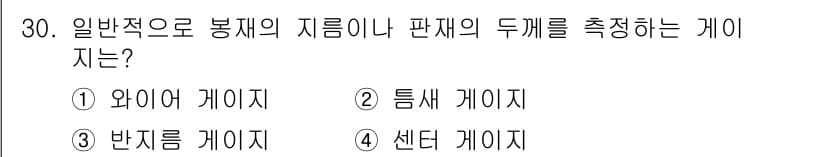 사출(프레스)금형설계기사 2017년 30번 - 정답과 핵심 포인트를 검수 중인 기출문제