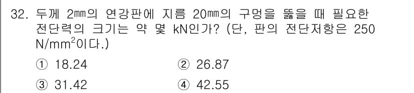 사출(프레스)금형설계기사 2017년 32번 - 정답과 핵심 포인트를 검수 중인 기출문제