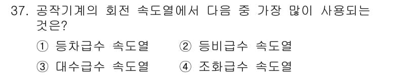 사출(프레스)금형설계기사 2017년 37번 - 정답과 핵심 포인트를 검수 중인 기출문제