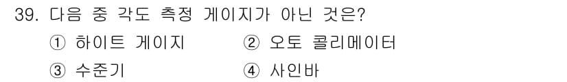 사출(프레스)금형설계기사 2017년 39번 - 정답과 핵심 포인트를 검수 중인 기출문제