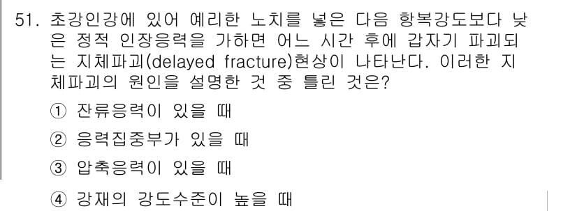 사출(프레스)금형설계기사 2017년 51번 - 정답과 핵심 포인트를 검수 중인 기출문제