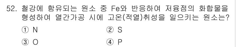 사출(프레스)금형설계기사 2017년 52번 - 정답과 핵심 포인트를 검수 중인 기출문제