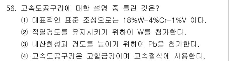 사출(프레스)금형설계기사 2017년 56번 - 정답과 핵심 포인트를 검수 중인 기출문제