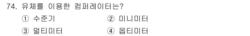 사출(프레스)금형설계기사 2017년 74번 - 정답과 핵심 포인트를 검수 중인 기출문제