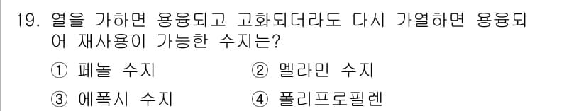 금형기능사 2016년 19번 - 정답과 핵심 포인트를 검수 중인 기출문제