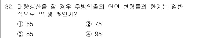 금형기능사 2016년 32번 - 정답과 핵심 포인트를 검수 중인 기출문제