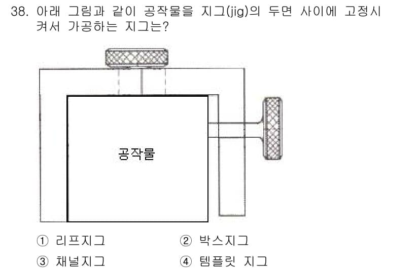 금형기능사 2016년 38번 - 정답과 핵심 포인트를 검수 중인 기출문제