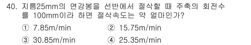 금형기능사 2016년 40번 - 정답과 핵심 포인트를 검수 중인 기출문제