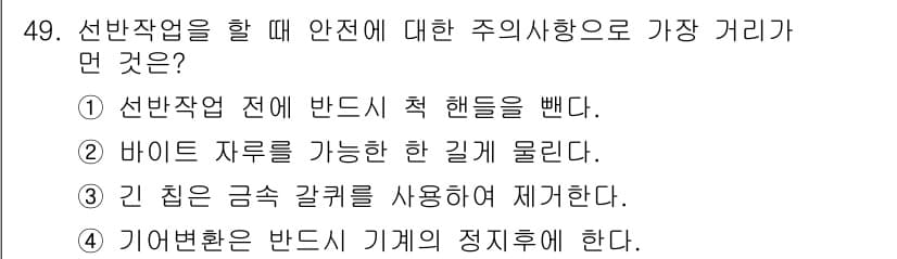 금형기능사 2016년 49번 - 정답과 핵심 포인트를 검수 중인 기출문제