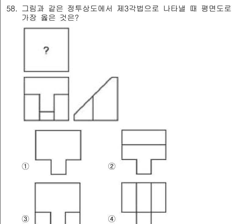 금형기능사 2016년 58번 - 정답과 핵심 포인트를 검수 중인 기출문제