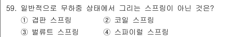 금형기능사 2016년 59번 - 정답과 핵심 포인트를 검수 중인 기출문제