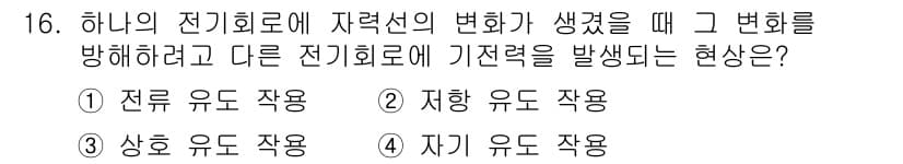 컨테이너크레인운전기능사 2015년 16번 - 정답과 핵심 포인트를 검수 중인 기출문제