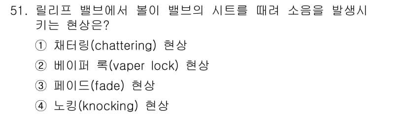 컨테이너크레인운전기능사 2015년 51번 - 정답과 핵심 포인트를 검수 중인 기출문제