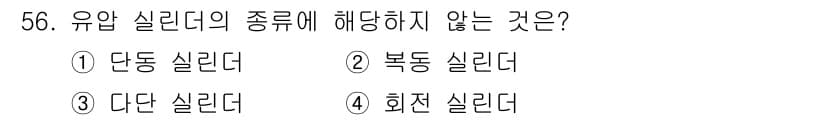 컨테이너크레인운전기능사 2015년 56번 - 정답과 핵심 포인트를 검수 중인 기출문제