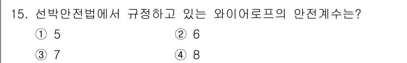 컨테이너크레인운전기능사 2016년 15번 - 정답과 핵심 포인트를 검수 중인 기출문제
