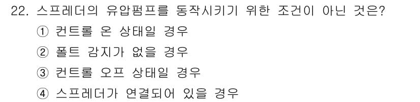 컨테이너크레인운전기능사 2016년 22번 - 정답과 핵심 포인트를 검수 중인 기출문제