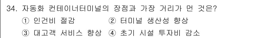 컨테이너크레인운전기능사 2016년 34번 - 정답과 핵심 포인트를 검수 중인 기출문제