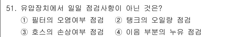 컨테이너크레인운전기능사 2016년 51번 - 정답과 핵심 포인트를 검수 중인 기출문제