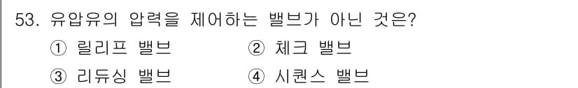 컨테이너크레인운전기능사 2016년 53번 - 정답과 핵심 포인트를 검수 중인 기출문제