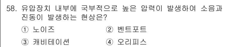 컨테이너크레인운전기능사 2016년 58번 - 정답과 핵심 포인트를 검수 중인 기출문제