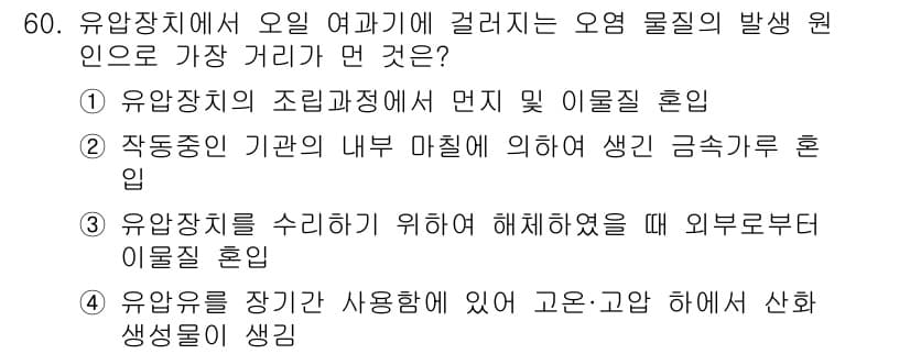 컨테이너크레인운전기능사 2016년 60번 - 정답과 핵심 포인트를 검수 중인 기출문제