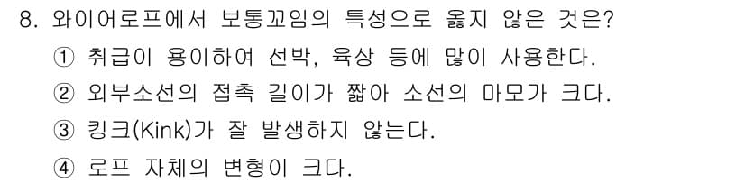 컨테이너크레인운전기능사 2016년 8번 - 정답과 핵심 포인트를 검수 중인 기출문제