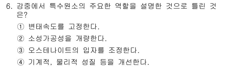 초음파비파괴검사산업기사 2015년 6번 - . 소성이 부가적인 역할을 수행하며, 초음파 비파괴 검사에서는 재료의 내... 에 관한 핵심 기출문제