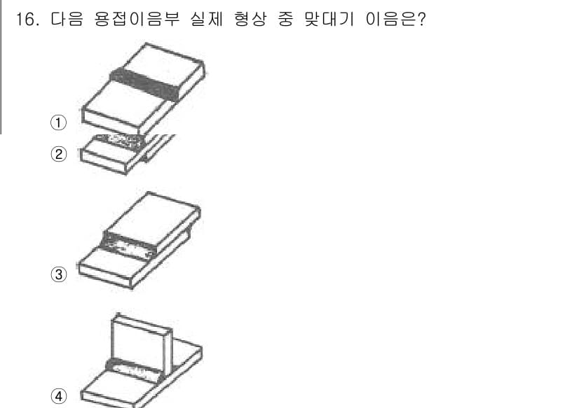 초음파비파괴검사산업기사 2016년 16번 - 이형대기는 접합부의 형상을 따라 특정한 기계적 성질과 결함을 검사하기 위... 에 관한 핵심 기출문제