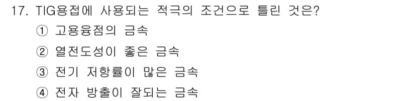 초음파비파괴검사산업기사 2016년 17번 - 정답과 핵심 포인트를 검수 중인 기출문제