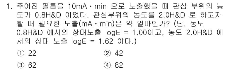 초음파비파괴검사산업기사(구) 2017년 1번 - 정답과 핵심 포인트를 검수 중인 기출문제