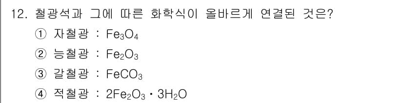 초음파비파괴검사산업기사(구) 2017년 12번 - 정답과 핵심 포인트를 검수 중인 기출문제