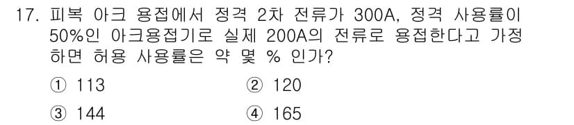 초음파비파괴검사산업기사 2017년 17번 - 정답과 핵심 포인트를 검수 중인 기출문제
