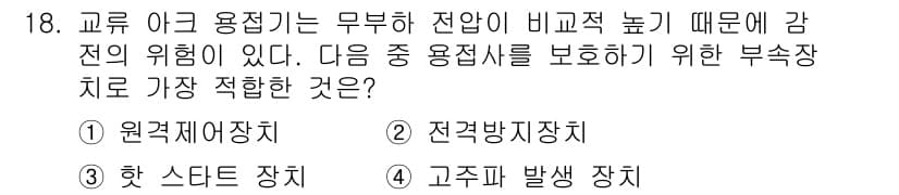 초음파비파괴검사산업기사 2017년 18번 - 정답과 핵심 포인트를 검수 중인 기출문제