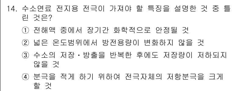 초음파비파괴검사산업기사 2018년 14번 - 정답과 핵심 포인트를 검수 중인 기출문제