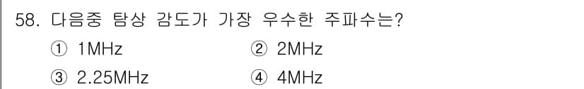 초음파비파괴검사산업기사 2018년 58번 - 초음파 비파괴 검사에서 탐상 감도는 주파수와 밀접한 관계가 있습니다. 일... 에 관한 핵심 기출문제