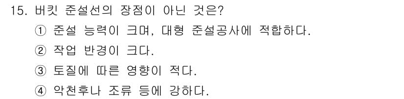 건설기계정비산업기사 2016년 15번 - 정답과 핵심 포인트를 검수 중인 기출문제