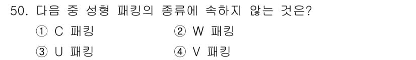 건설기계정비산업기사 2016년 50번 - 정답과 핵심 포인트를 검수 중인 기출문제