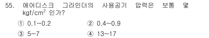 건설기계정비산업기사 2016년 55번 - 정답 3번의 이유는 에어디스크 브레이크의 기계적 특성상 요구되는 압력 범... 에 관한 핵심 기출문제