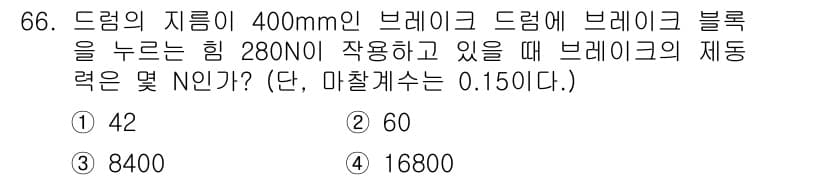 건설기계정비산업기사 2016년 66번 - 정답과 핵심 포인트를 검수 중인 기출문제