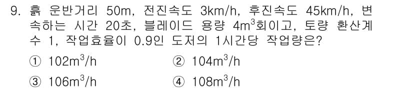 건설기계정비산업기사 2016년 9번 - 정답과 핵심 포인트를 검수 중인 기출문제