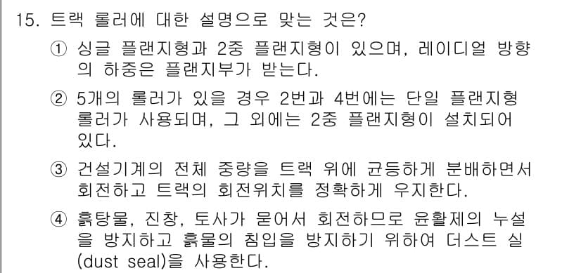 건설기계정비산업기사 2018년 15번 - 정답과 핵심 포인트를 검수 중인 기출문제