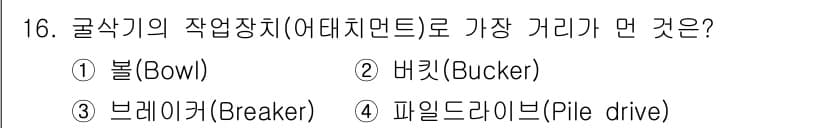 건설기계정비산업기사 2018년 16번 - 정답과 핵심 포인트를 검수 중인 기출문제