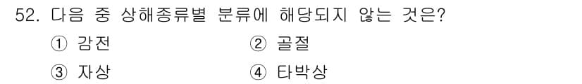 건설기계정비산업기사 2018년 52번 - . 감진

감진은 기계의 상태나 성능을 나타내는 용어로, 일반적으로 정비... 에 관한 핵심 기출문제