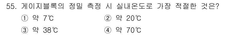 건설기계정비산업기사 2018년 55번 - 정답과 핵심 포인트를 검수 중인 기출문제